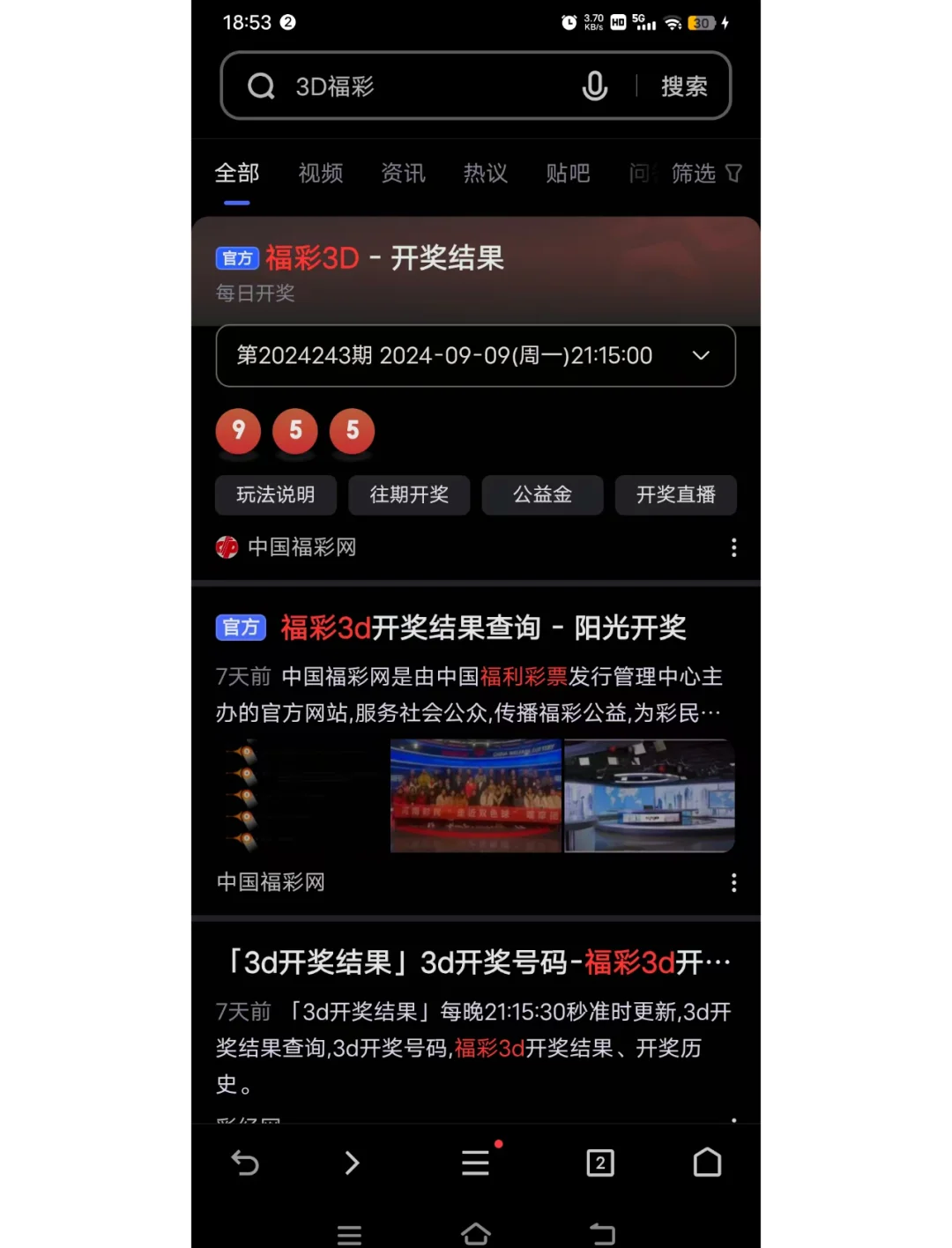 福彩开奖号码(福彩开奖号码查询结果)
